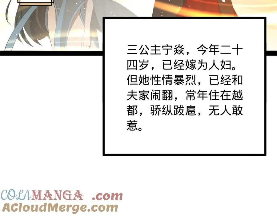 183 沈浪进国都！ 第77页