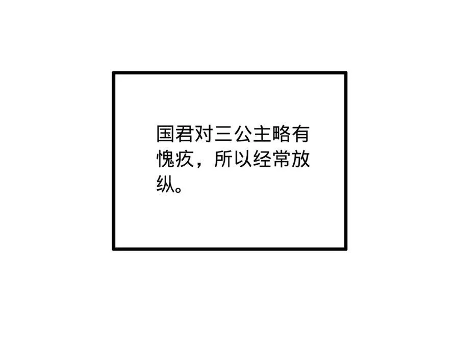 183 沈浪进国都！ 第78页