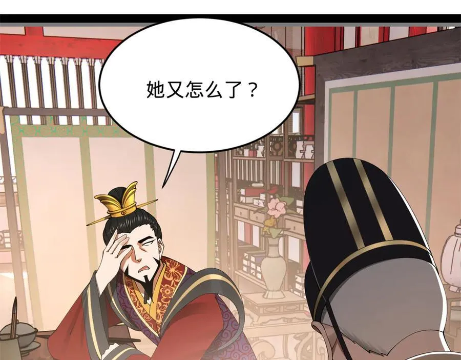 183 沈浪进国都！ 第79页