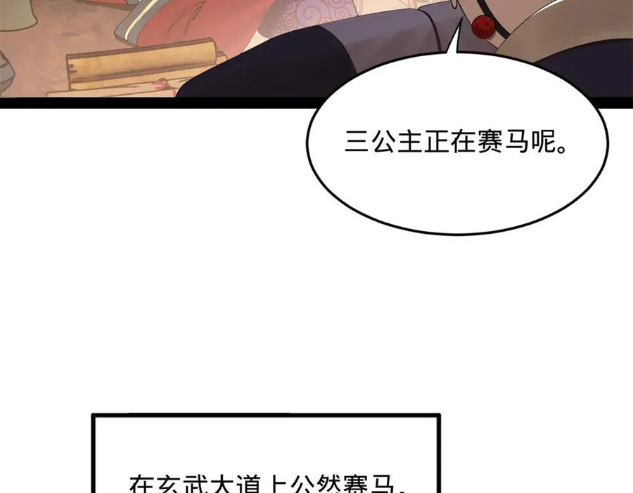 183 沈浪进国都！ 第80页