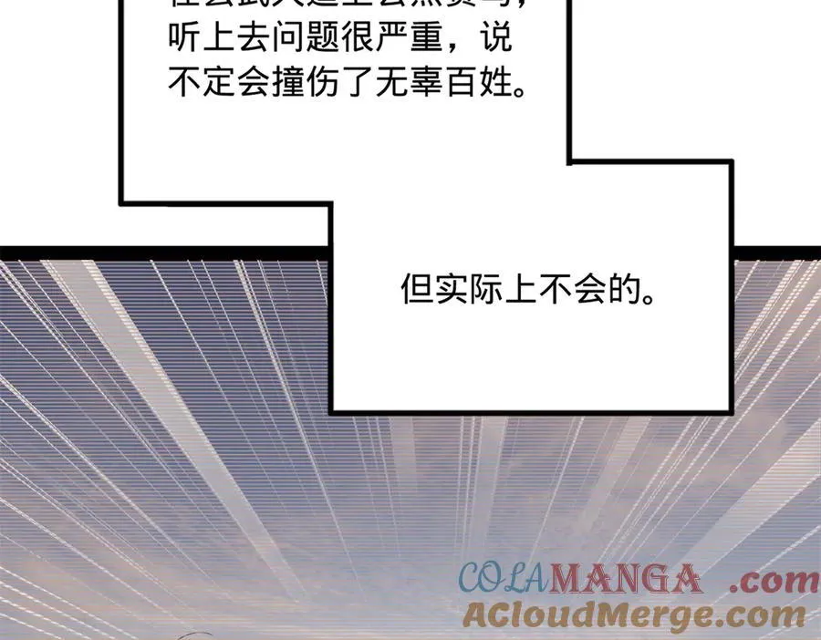 183 沈浪进国都！ 第81页