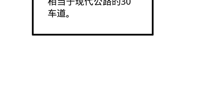 183 沈浪进国都！ 第83页
