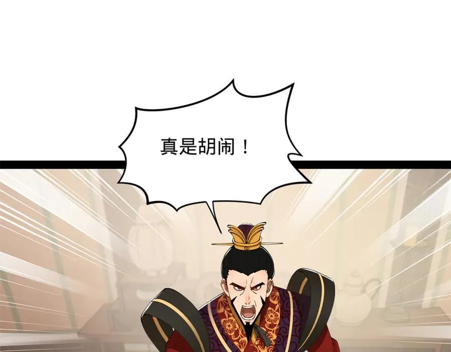 183 沈浪进国都！ 第84页
