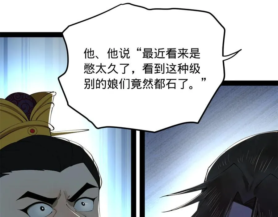 183 沈浪进国都！ 第99页