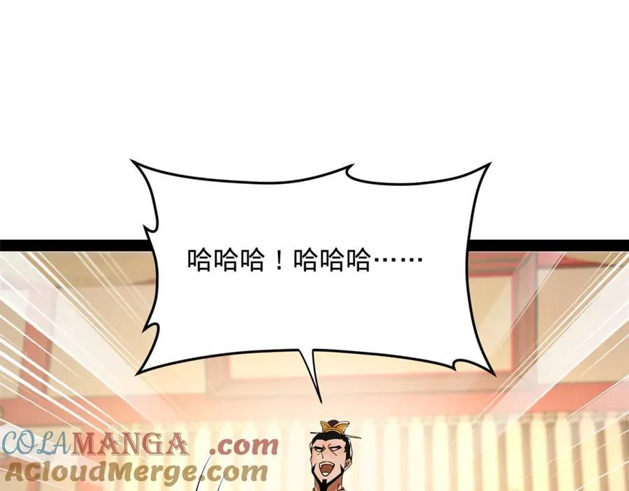 183 沈浪进国都！ 第101页