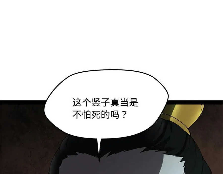 183 沈浪进国都！ 第104页