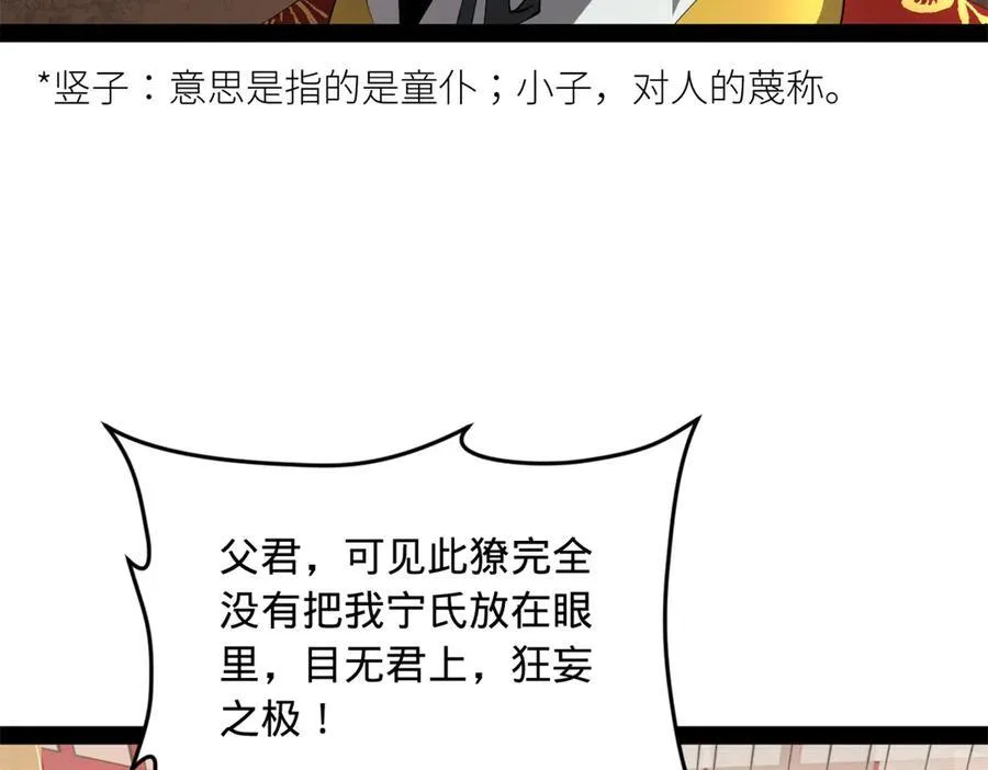183 沈浪进国都！ 第106页