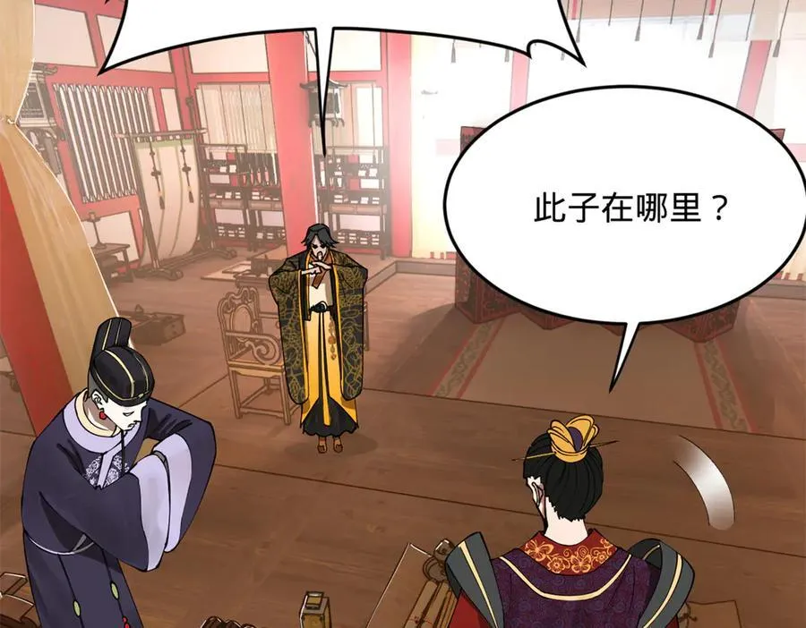 183 沈浪进国都！ 第107页
