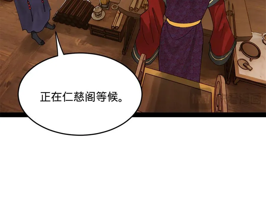 183 沈浪进国都！ 第108页
