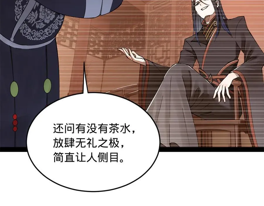 183 沈浪进国都！ 第110页