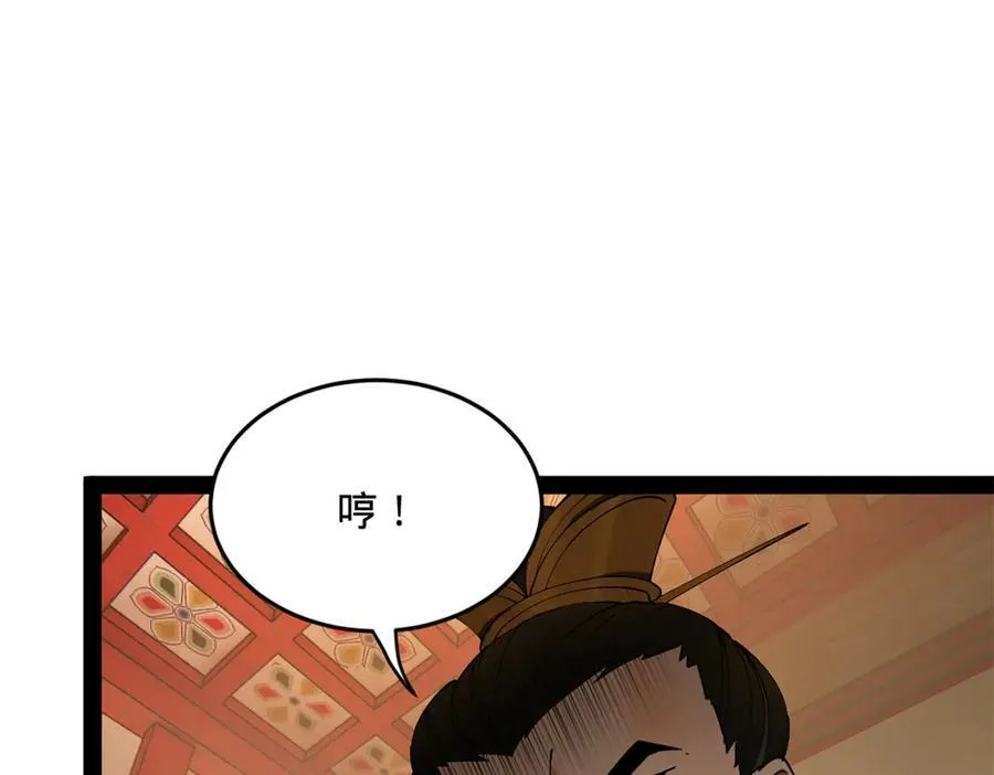 183 沈浪进国都！ 第111页