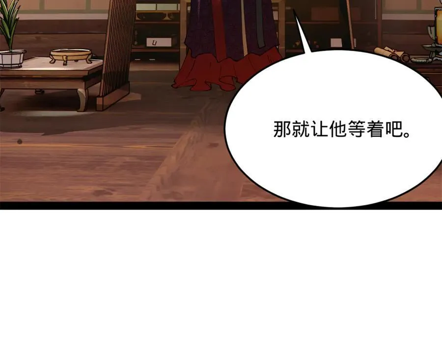 183 沈浪进国都！ 第114页