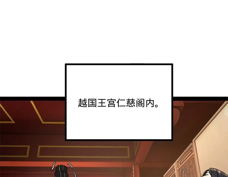 184 国君和沈浪 第4页