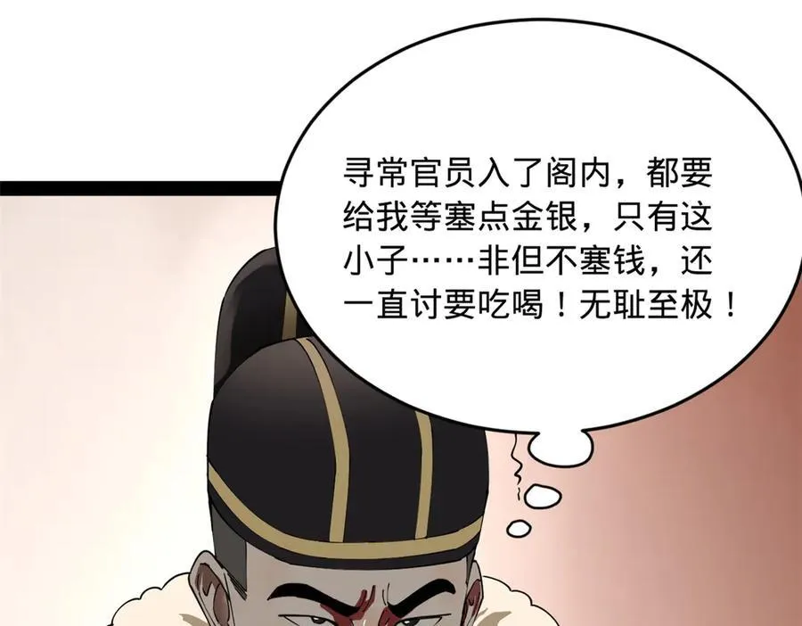 184 国君和沈浪 第6页