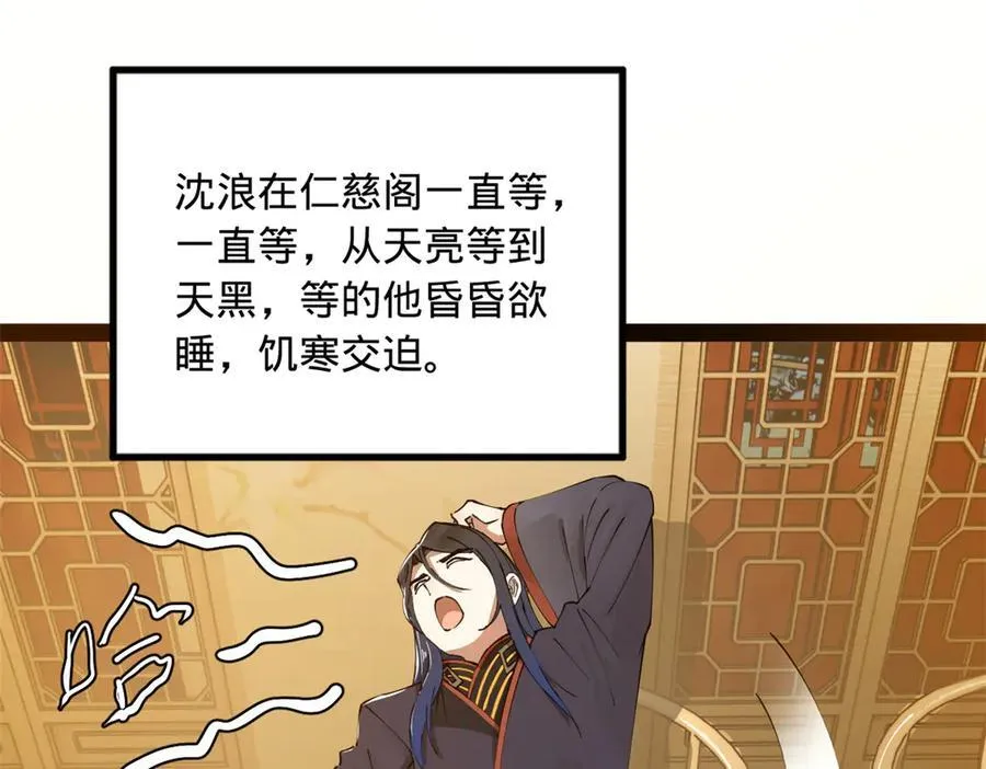 184 国君和沈浪 第8页