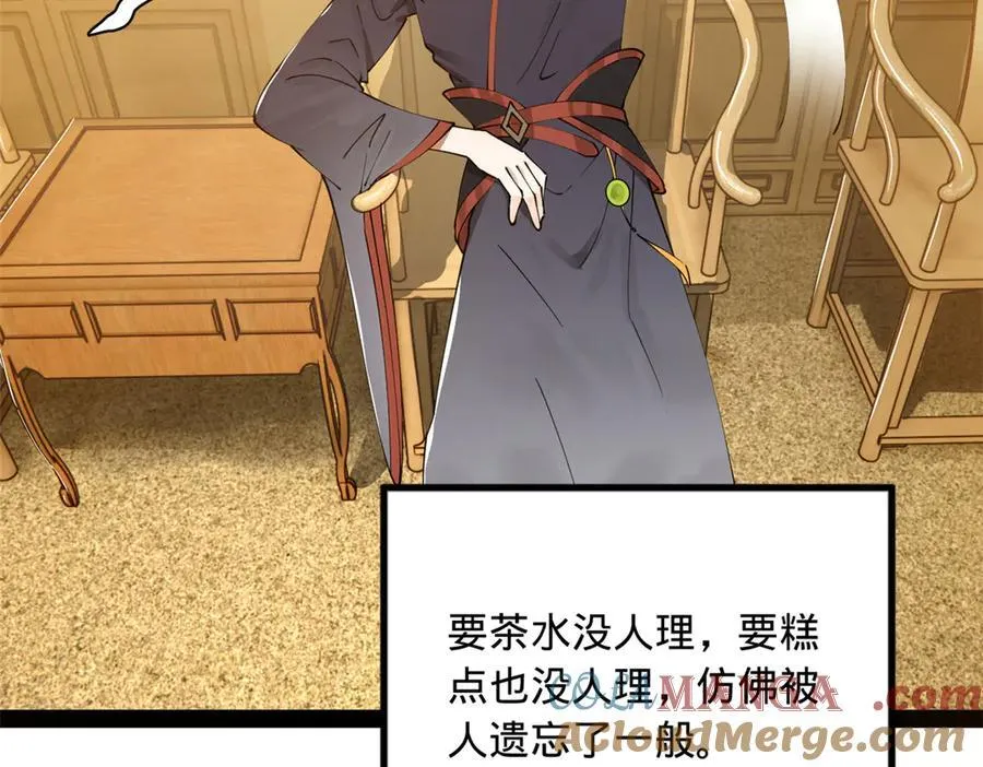 184 国君和沈浪 第9页