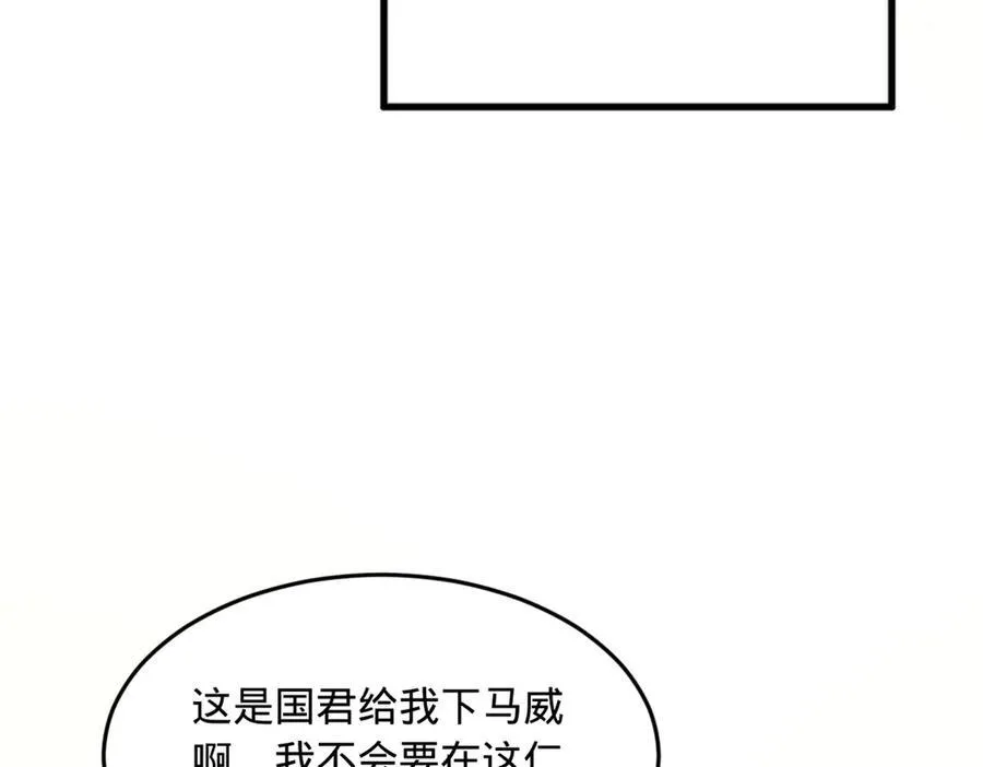 184 国君和沈浪 第10页