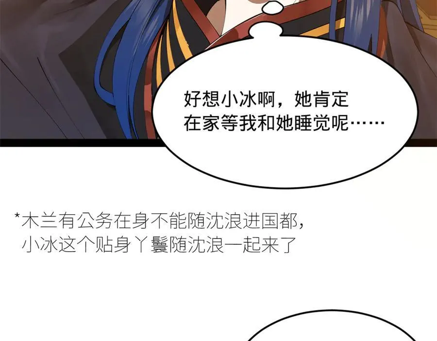 184 国君和沈浪 第12页