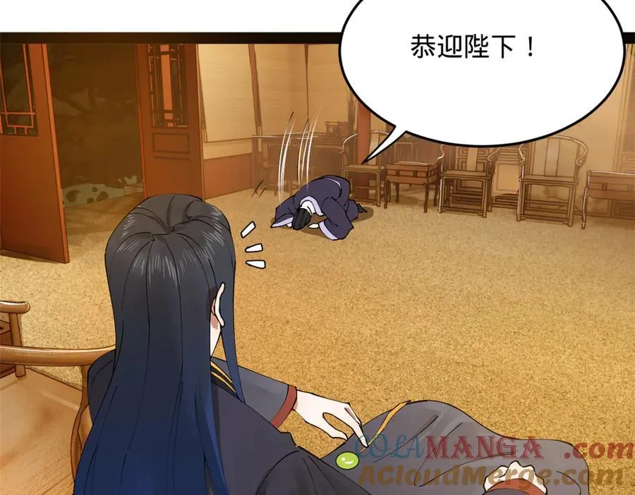 184 国君和沈浪 第13页