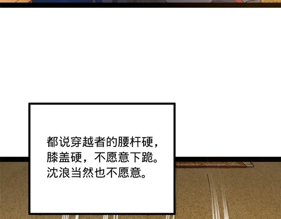 184 国君和沈浪 第14页