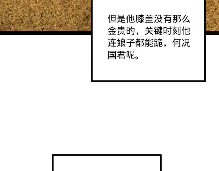 184 国君和沈浪 第16页
