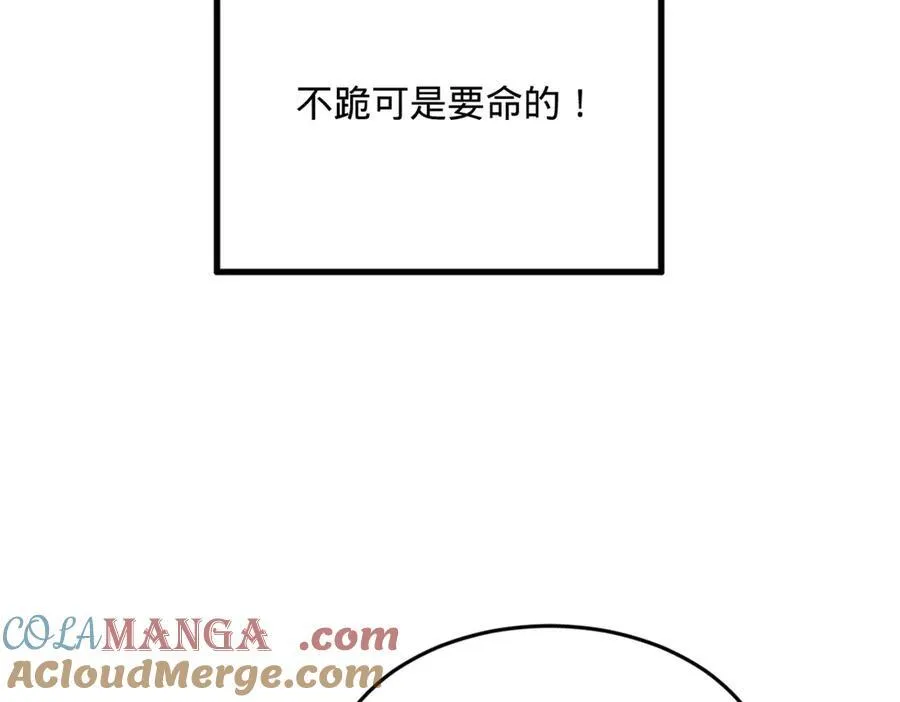 184 国君和沈浪 第17页