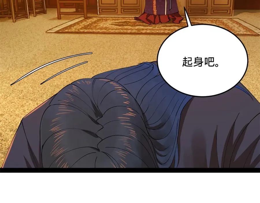 184 国君和沈浪 第22页