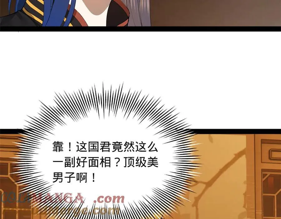 184 国君和沈浪 第25页