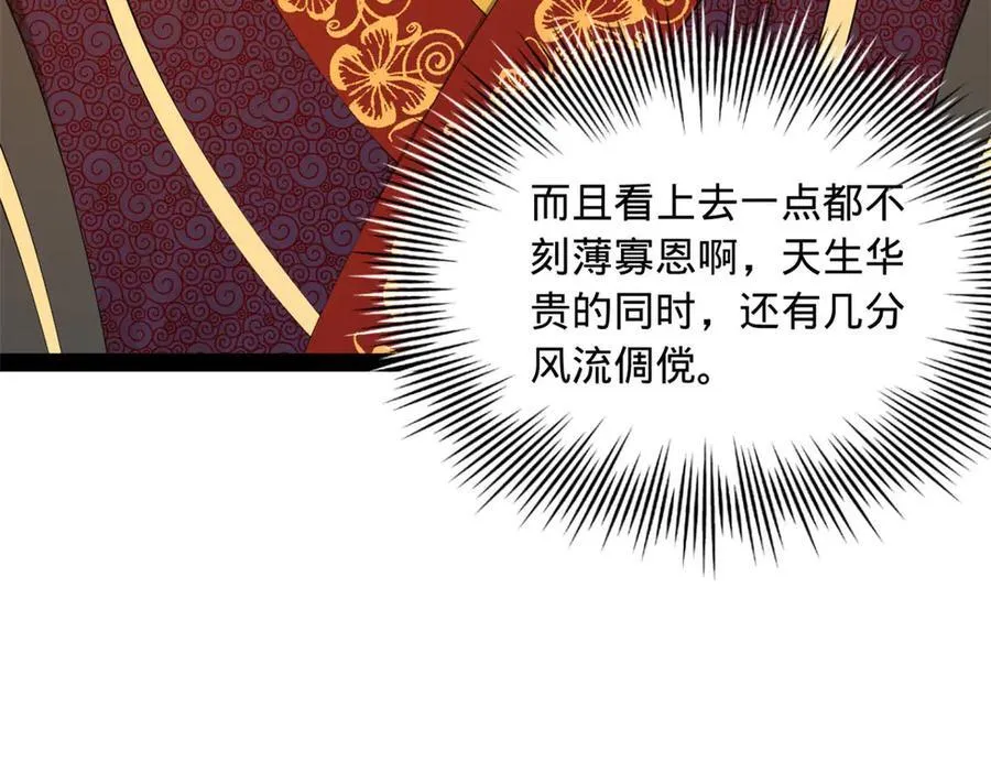 184 国君和沈浪 第27页