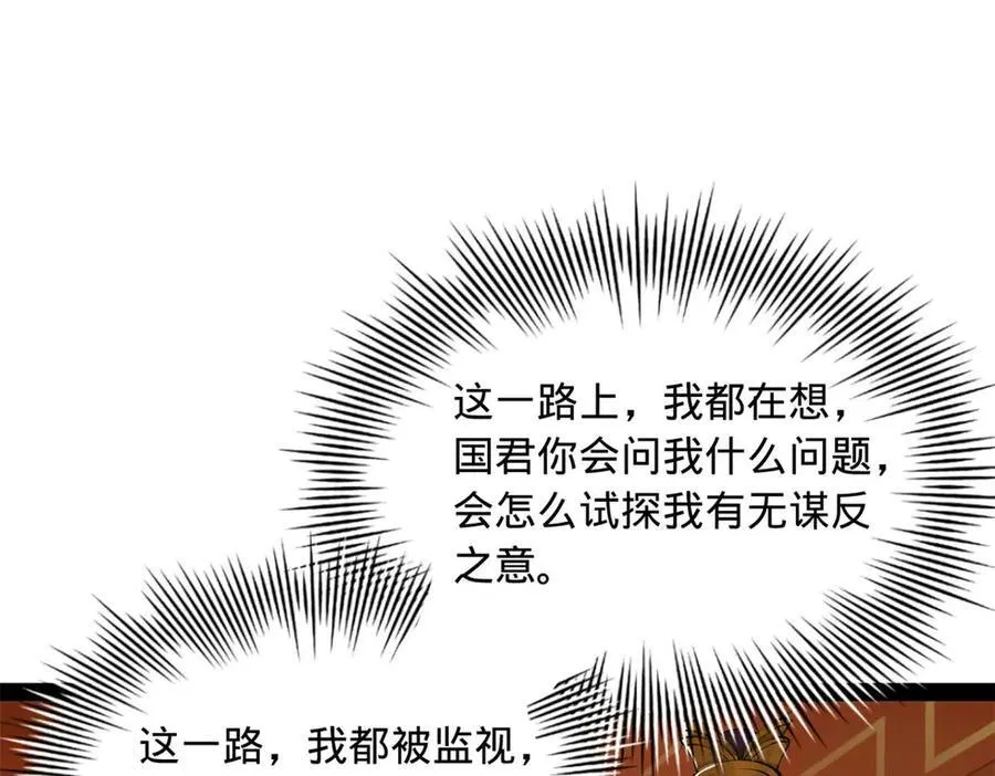 184 国君和沈浪 第28页