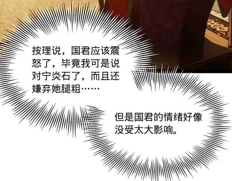 184 国君和沈浪 第30页