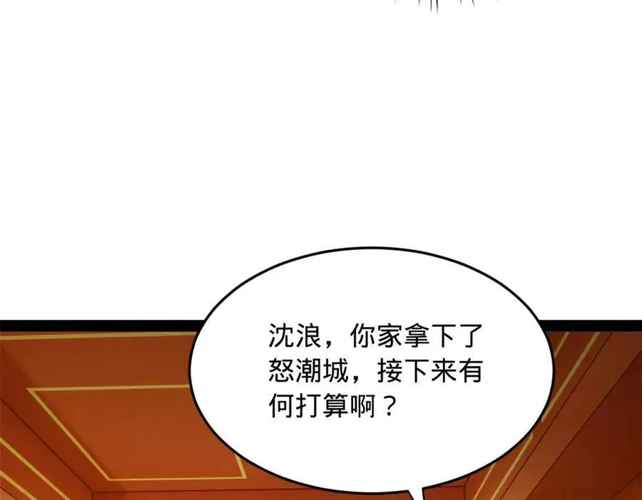 184 国君和沈浪 第31页
