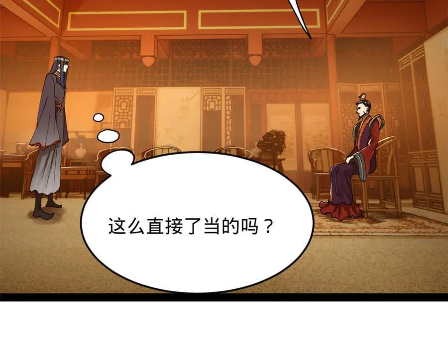 184 国君和沈浪 第32页