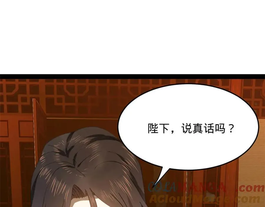 184 国君和沈浪 第33页