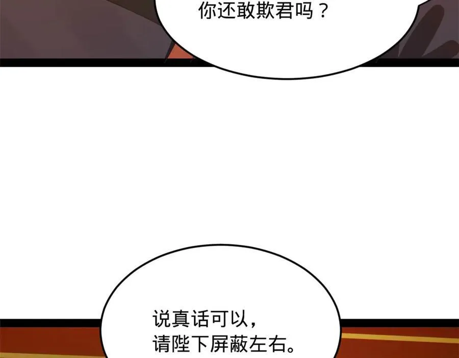 184 国君和沈浪 第35页
