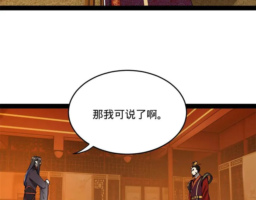 184 国君和沈浪 第40页