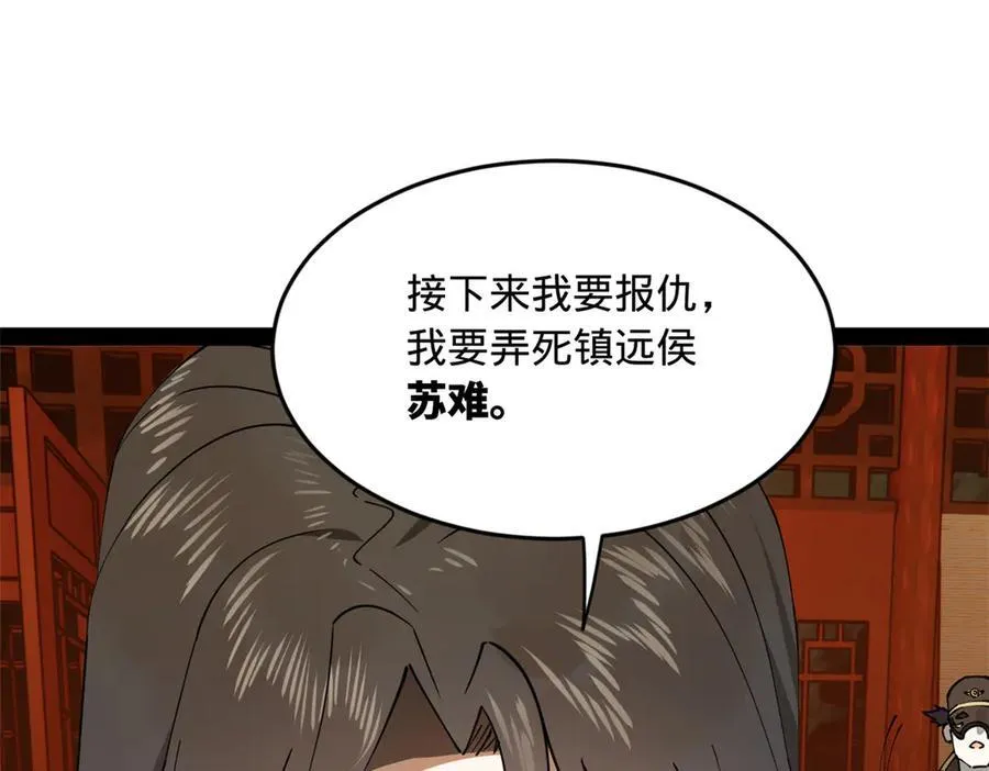 184 国君和沈浪 第43页