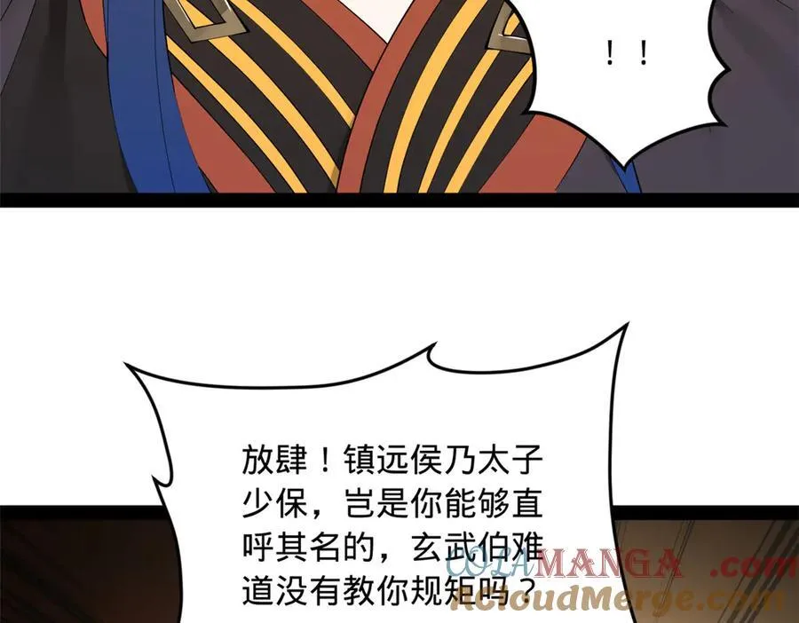 184 国君和沈浪 第45页