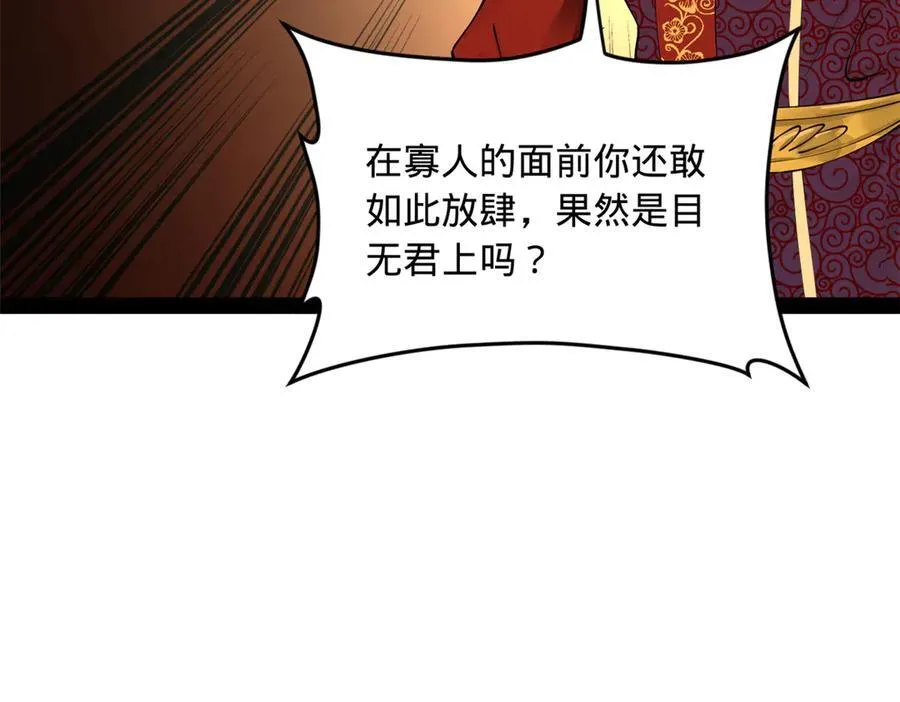 184 国君和沈浪 第47页