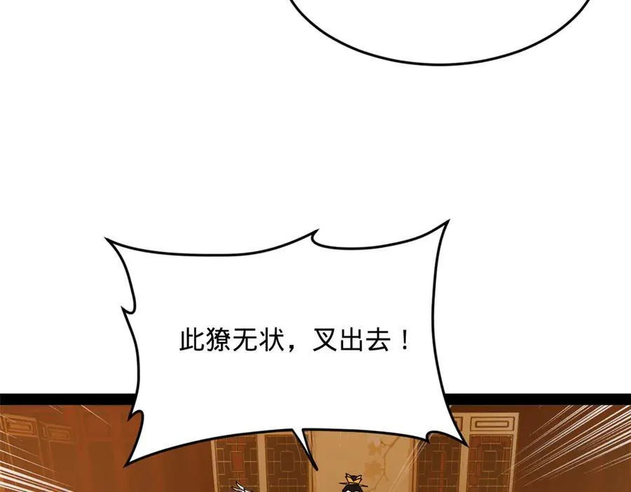 184 国君和沈浪 第50页