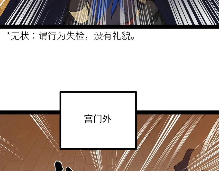 184 国君和沈浪 第52页