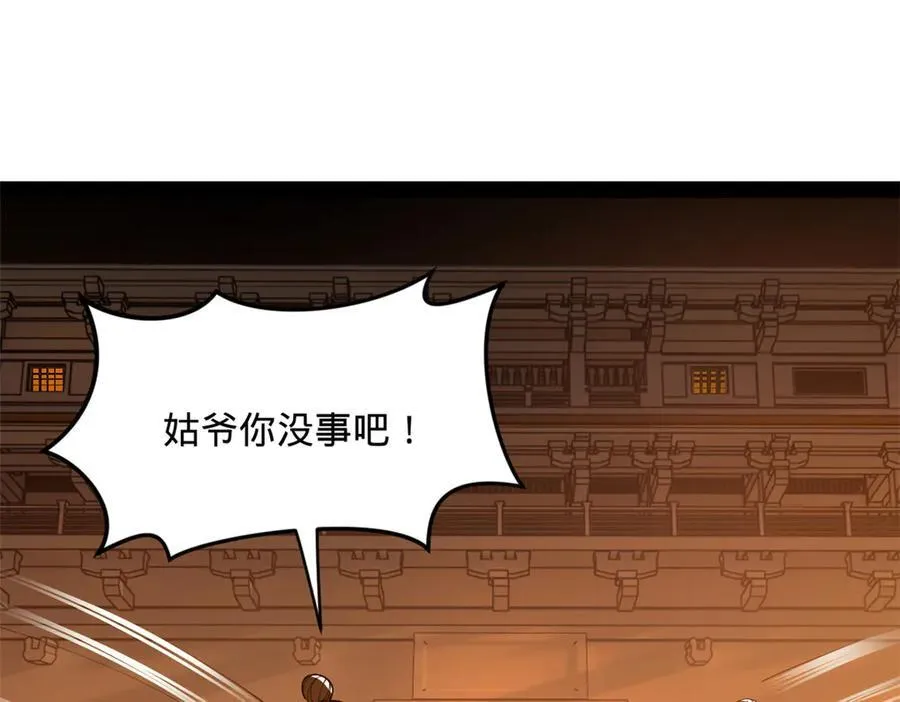 184 国君和沈浪 第54页