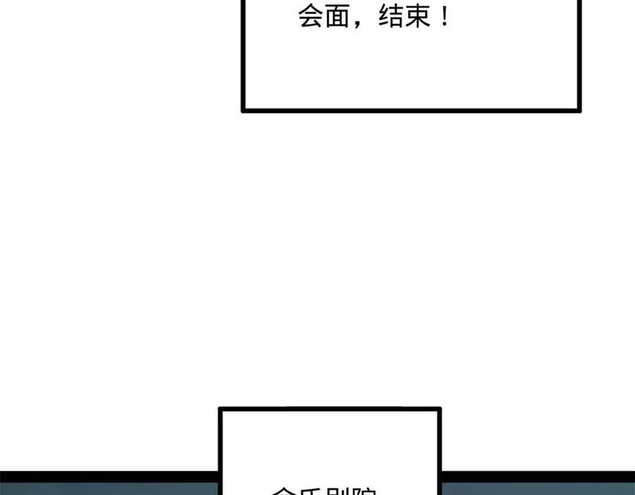 184 国君和沈浪 第56页