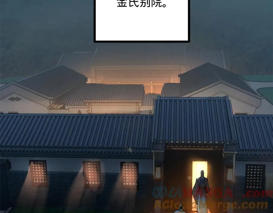 184 国君和沈浪 第57页