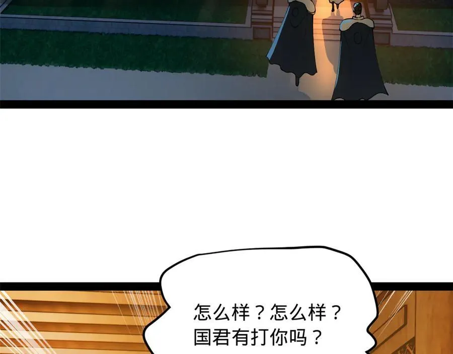 184 国君和沈浪 第58页