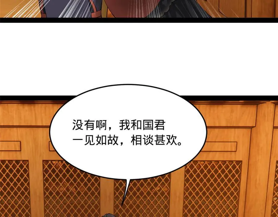 184 国君和沈浪 第60页