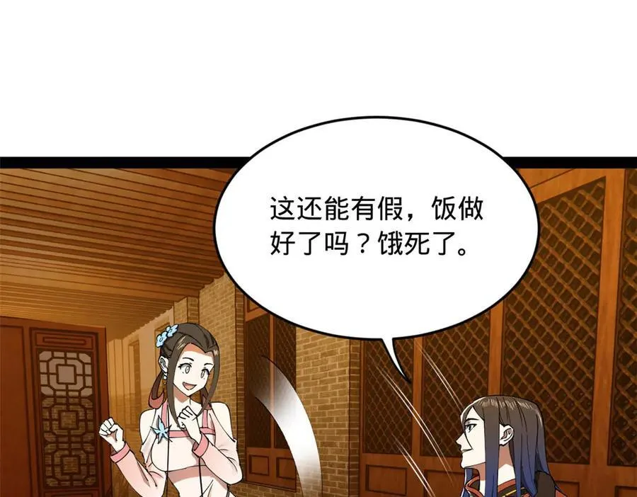184 国君和沈浪 第63页
