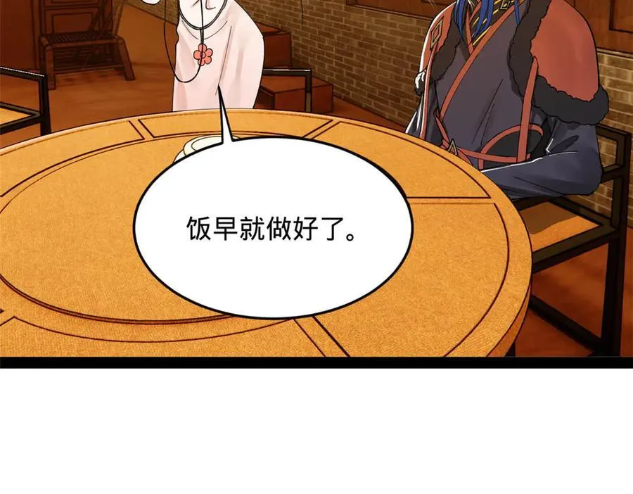 184 国君和沈浪 第64页