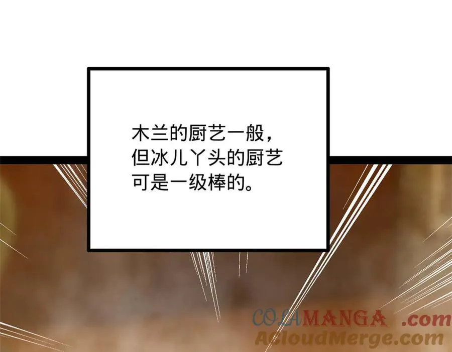 184 国君和沈浪 第65页