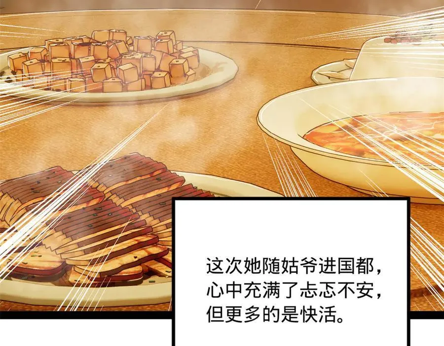 184 国君和沈浪 第66页